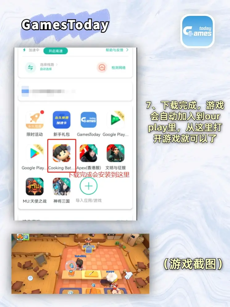 爱游戏登录入口app下载截图3